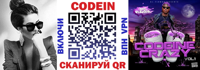 Кодеиновый сироп Lean напиток Lean (лин)  Вятские Поляны 