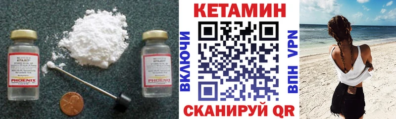 Кетамин ketamine  Вятские Поляны 