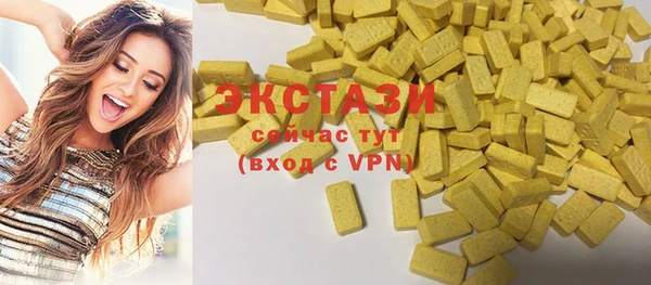 экстази Бронницы