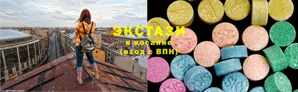 экстази Бронницы