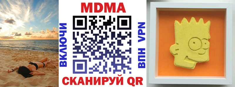 MDMA кристаллы  цена   Вятские Поляны 